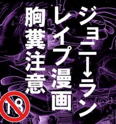 Cei ジョニ→ランレイプ漫画【注意】- Monsters university hentai Free Blow Job