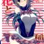Esposa Hana to Inazuma- Flower knight girl hentai Putaria