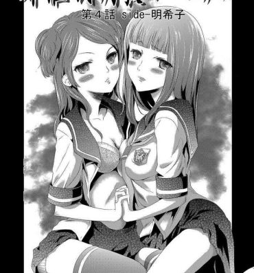 Culonas Imouto Saimin Choukyou Manual | The Manual of Hypnotizing Your Sister Ch. 4 Jacking Off