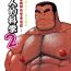 Tits [Jamboree! (jin)] Otona no Kagaku ~Shouchuu no Dekiru made~ 2 [English] [Digital] (Incomplete)- Original hentai Banho