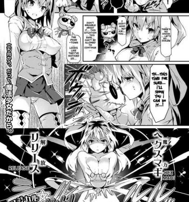 Perfect Tits Magical☆Infusion! Ch. 1-3 Red
