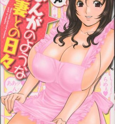 Cuckolding Manga no youna Hitozuma to no Hibi – Days with Married Women such as Comics. Gay Public