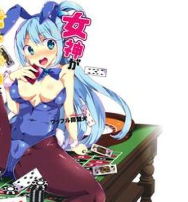 Teenfuns Megami ga Gamble ni Makeru Wake Nai Janai- Kono subarashii sekai ni syukufuku o hentai Sucking Dicks