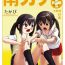 Van Minami Kana to Nakano Azusa no Hon- K on hentai Minami ke hentai Rebolando