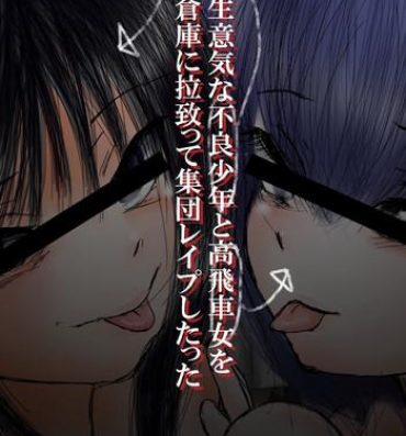 Teensex Namaiki na Furyou Shounen to Takabisha Onna wo Souko ni Rachitte Shuudan Rape Shitatta Classroom
