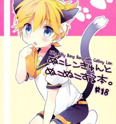 Perfect Nuko Len-kyun to Nuko Nuko suru Hon. | Kitty Kitty Bang Bang with Catboy Len- Vocaloid hentai Amateur Pussy
