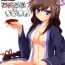 Amateur Oyakata-sama to Issho | Together with the Owner- Dog days hentai Fake