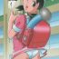 Cornudo S2-Kikan SEX Ningyou Shizuka Soushuuhen- Doraemon hentai Bound
