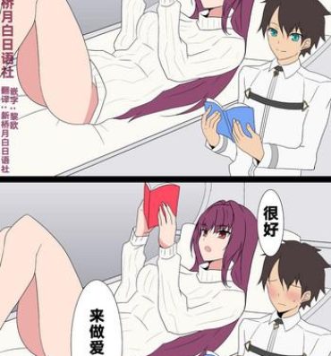 18 Year Old Porn Scathach Shishou to Love Love H- Fate grand order hentai Vintage