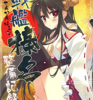 Amateur Senkan Haruna Seibi Kiroku- Kantai collection hentai Brother