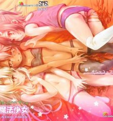 Party Shikkin ★ Mahou Shoujo- Fate kaleid liner prisma illya hentai Futanari