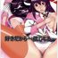 Small Tits Suki Dakara…Shinjiteru- Battle spirits hentai Pussyfucking
