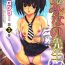 Hot Chicks Fucking Tonari no Minano Sensei Volume 3 First