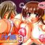 Butt Sex Full Color Book Chichi Shiru Musume 3- Dead or alive hentai Ecchi