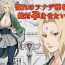 Sapphic Erotica Akogare no Tsunade-sama o Zettai Haramasetai!- Naruto hentai Love