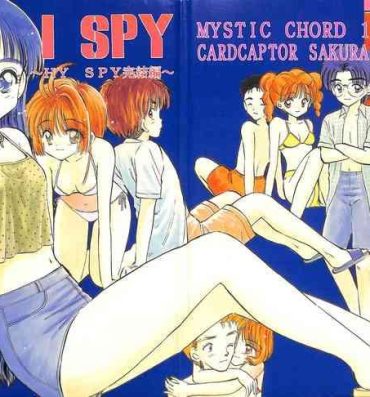 Butt Sex I SPY- Cardcaptor sakura hentai Clothed
