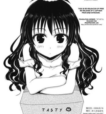 T Girl Natsukomi Omake Hon- To love ru hentai Cop