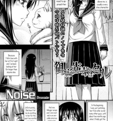 Sentones [Noise] Mikage-senpai wa Cool | Mikage-senpai is Cool (Comic lo 2014-01) [English] {5 a.m.} Tight Pussy Porn