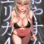 Free Blow Job Oyasumi Erika. 4- Girls und panzer hentai Moaning