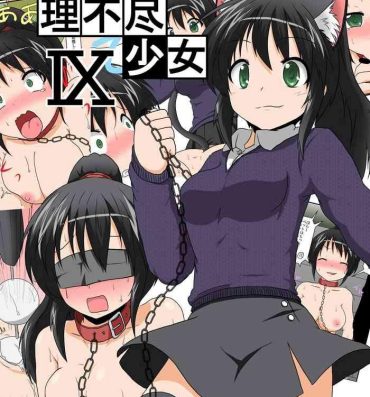 Cock Suck Rifujin Shoujo 9 | Unreasonable Girl Ch. 9- Original hentai Licking Pussy