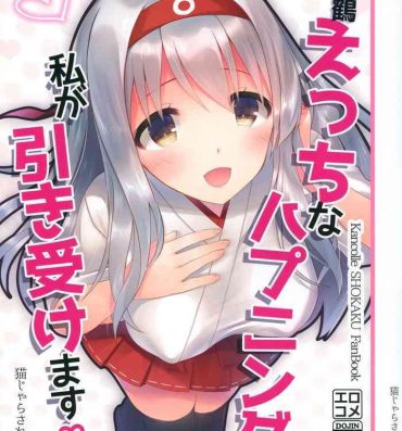 Ameture Porn Shoukaku Ecchi na Happening wa Watashi ga Hikiukemasu- Kantai collection hentai Cum Eating