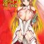 Titten Angel's stroke 68 Asuna Inline Ryoujoku-hen- Sword art online hentai Stockings