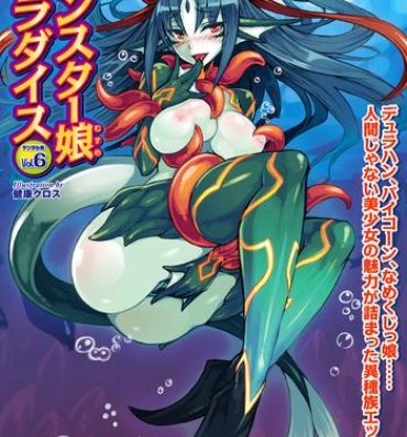Romantic Bessatsu Comic Unreal Monster Musume Paradise Digital Hen Vol. 6 Casal