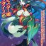 Romantic Bessatsu Comic Unreal Monster Musume Paradise Digital Hen Vol. 6 Casal