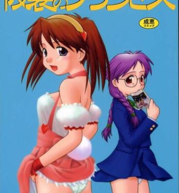 Panties Kasou no Princess | A PRINCESS OF DISGUISE- Narue no sekai hentai Groping