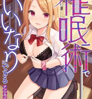 Anal Porn Saiminjutsu de Onnanoko o Iinari ni dekiru Anthology Comic Babes