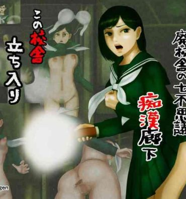 Bucetinha [Shiyou Kougen] Mystery Tan-Seven Mysteries of an Abandoned School Building-Slut ● Corridor, a grudge of distorted libido aiming at the female body Pervs