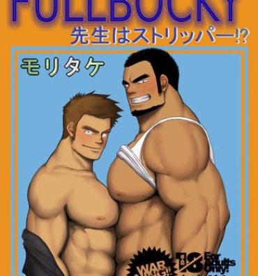 Pregnant (C81) [Mousou Wakusei (Moritake)] FULLBOCKY – Sensei wa Stripper!? | FULLBOCKY – My Teacher is a Stripper!? [English] [Leon990 Scanlations] Teenies