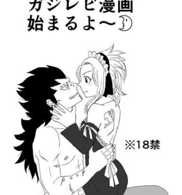 Str8 GajeeLevy Manga- Fairy tail hentai Twink