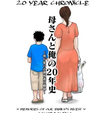 Shemale Sex Kaasan to Ore no 20 Nenshi | Mother and My 20 Year Chronicle- Original hentai Strapon