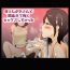 Hot Sluts [kazum] Kaa-san ga Tou-san to Machigaete Ore to Sex Shichatta- Original hentai Com