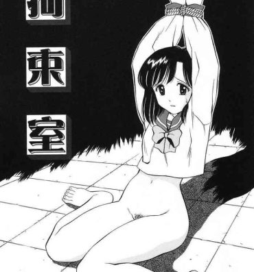 Paja Kousoku-Shitsu | Restraint Room Hoe