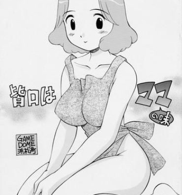 Blowjob Minaguchi ha Mama no Aji- Cardcaptor sakura hentai Azuki chan hentai Aussie