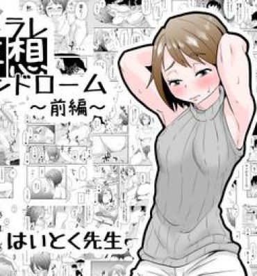 Young Tits Netorare Mousou Syndrome Porn Star