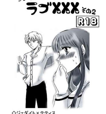 Gag R18 JadeTheti Manga Otoko to Onna no Love xxx Ch. 2- Sailor moon | bishoujo senshi sailor moon hentai Gay Trimmed