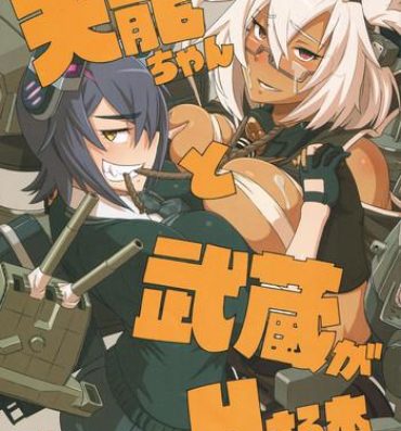 Teensnow Tenryuu-chan to Musashi ga H Suru Hon- Kantai collection hentai Brazil