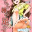 Ejaculation [Tsukemayuge (Yuzugin)] Kirara-sama no Ashi no Shita de. – Dreaming under the Stair (Go! Princess PreCure) [Chinese] [沒有漢化] [Digital]- Go princess precure hentai Hair