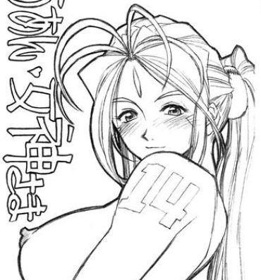 Oralsex Aan Megami-sama Vol.14- Ah my goddess hentai Butt