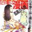 Tight Pussy Fuck Ana, Moji, Ketsueki Nado Ga Arawareru Manga Francais
