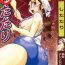 Hot Girls Getting Fucked [Anthology] Shitatari [Chinese] pixelup Cock Sucking