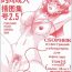 Amatuer (C55) [ENERGYA (Roshiya No Dassouhei)] COLLECTION OF -SAILORMOON- ILLUSTRATIONS FOR ADULT Vol.2 (Bishoujo Senshi Sailor Moon)- Sailor moon hentai Chudai