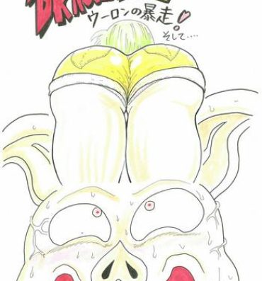 Porn Star すけべな夢物語- Dragon ball hentai Sextoy