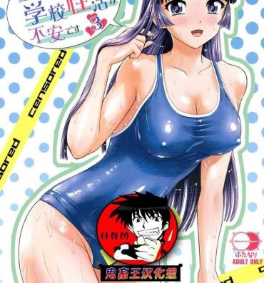 Gay Porn Futanari nanode Gakkou Seikatsu ga Fuan desu 3- Original hentai Time