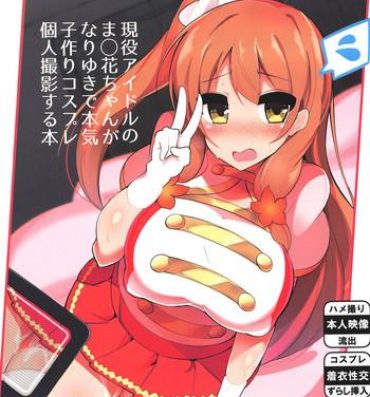 Sucking Dick Geneki Idol no Marika-chan ga Nariyuki de Honki Kozukuri Cosplay Kojin Satsuei Suru Hon- Hinabita hentai Chupa