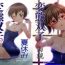 Gay Cut Hentai Futago no Natsuyasumi & Hentai Futago no Ryoushin- Original hentai Cowgirl