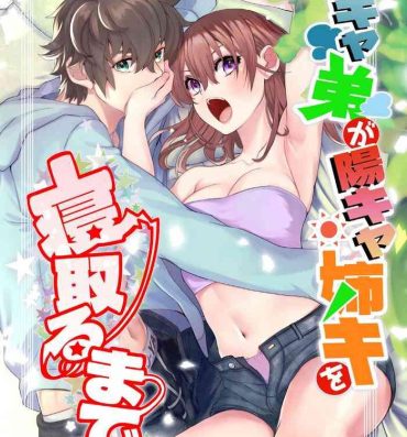 Cam Sex InCha Otouto ga YouCha Aneki o Netoru made- Original hentai Women Sucking Dicks